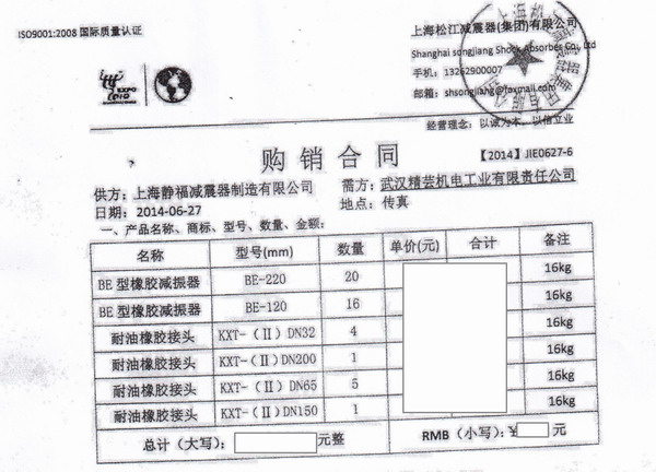 神龍汽車BE橡膠減震器，武漢BE橡膠減震器，上海淞江BE橡膠減震器