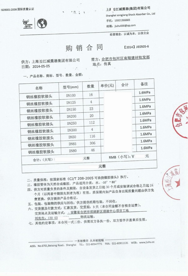 合肥橡膠接頭，濱湖中心橡膠接頭，安徽省.辦公大樓橡膠接頭