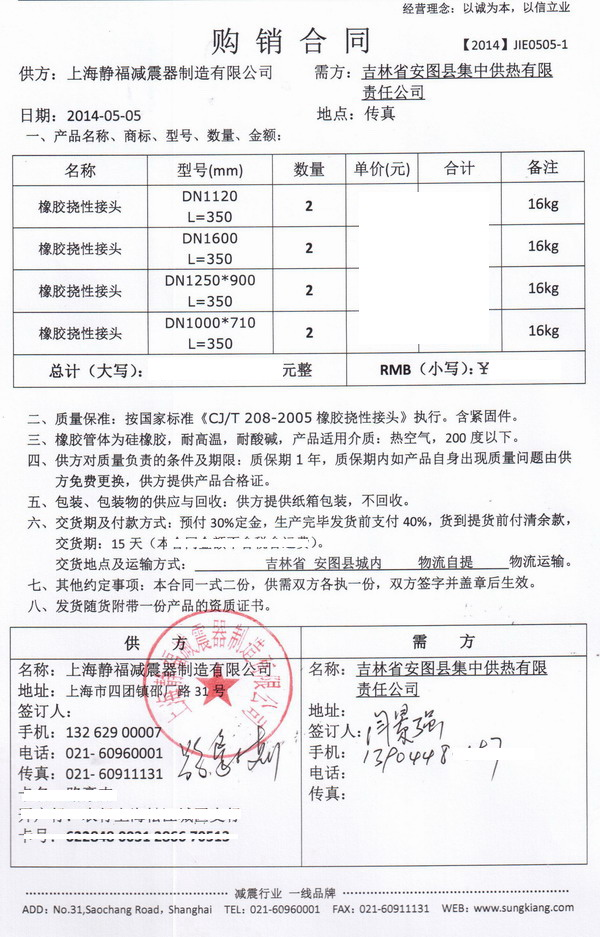 安圖縣硅橡膠撓性接頭，安圖縣集中*熱硅橡膠撓性接頭