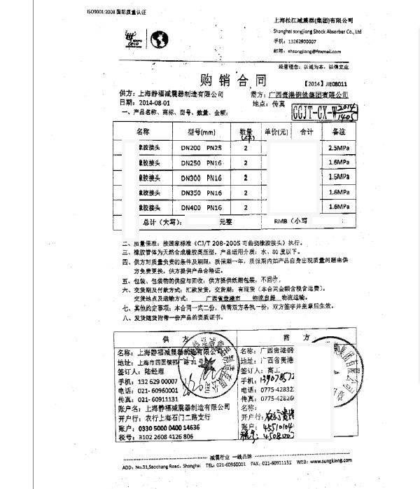 廣西橡膠接頭，淞江橡膠接頭，鋼鐵橡膠接頭