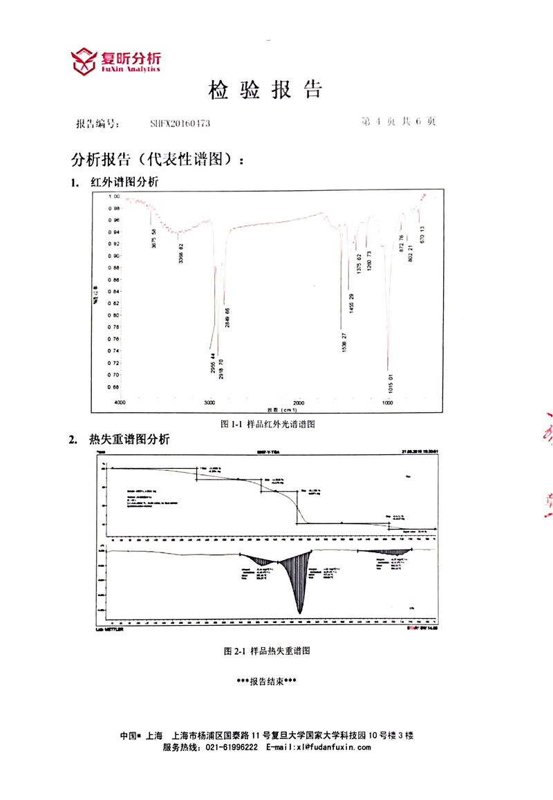 三元乙丙橡膠接頭成分定量，三元乙丙橡膠接頭檢驗(yàn)報(bào)告，三元乙丙橡膠接頭含量